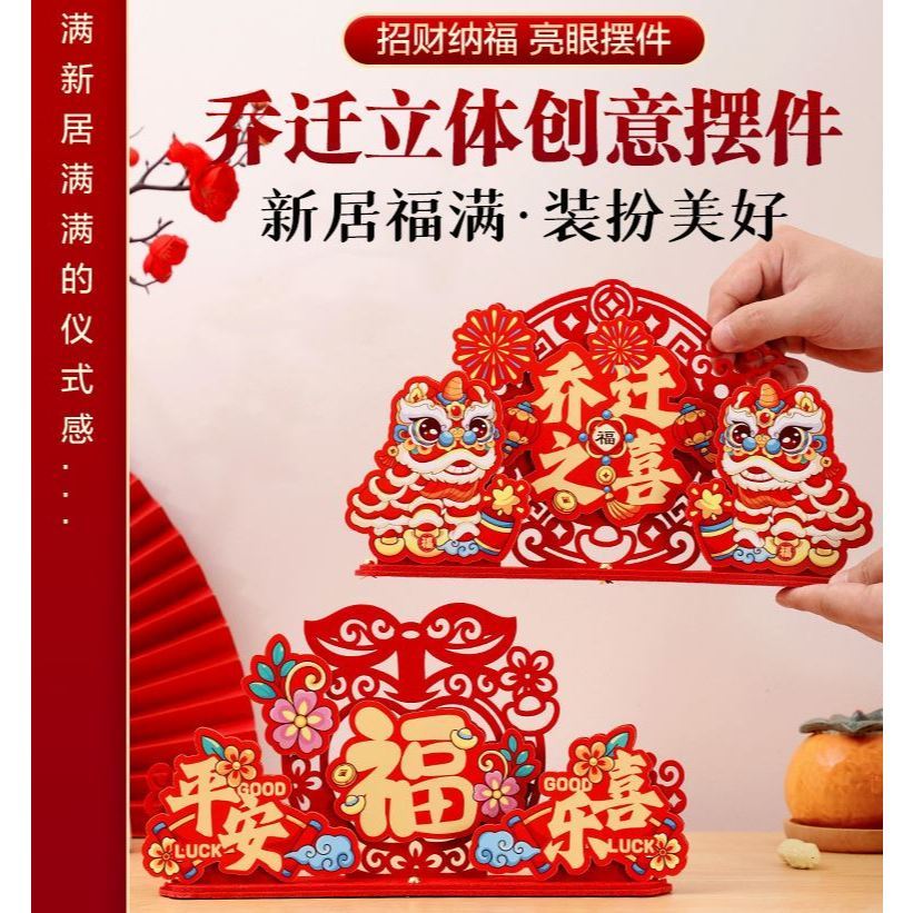 Handmade Traditional Chinese Snake Year Desk Ornament Living Room Tabletop Decoration Spring Festival Party (3196L)