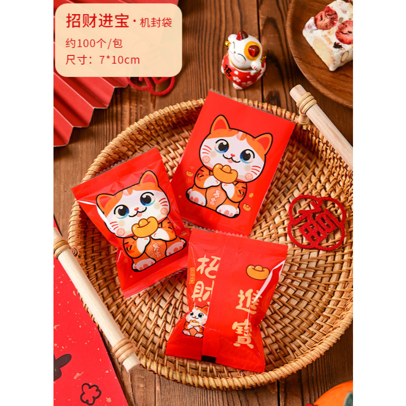 100pcs Nougat Candy Chinese New Year Snowflake Crispy Packaging Machine Sealing Bags (3093L) - Image 18