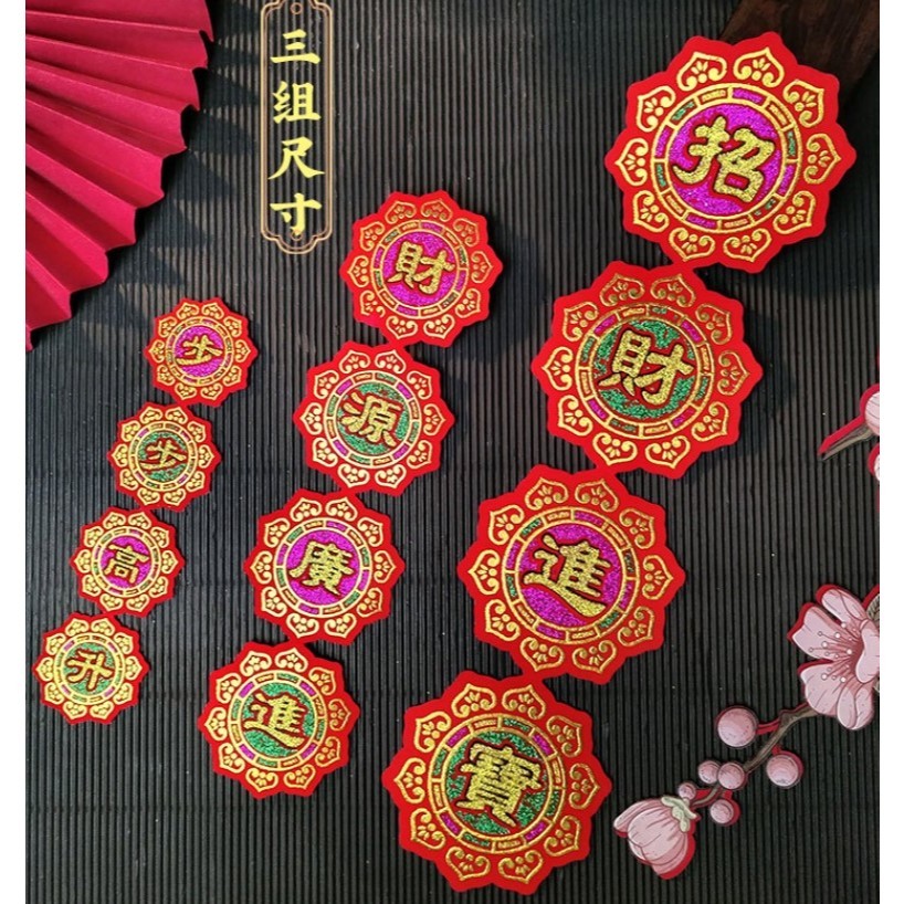Auspicious words calligraphy practice book with self-adhesive backing and gold foil stamping 招财进宝 一帆风顺吉祥语字帖带背胶自粘款(4035L) - Image 2