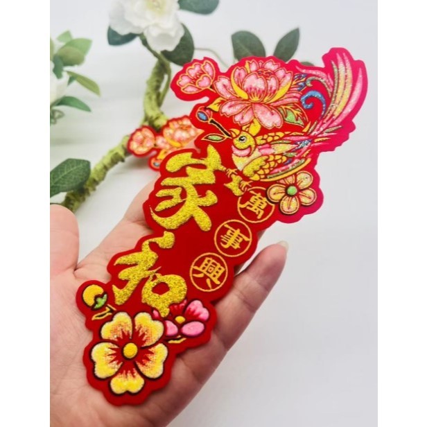 Velvet Small Lucky Characters New Year Self-adhesive Door Stickers Chinese Spring Festival Stamping福字贴绒布(4031L) - Image 12