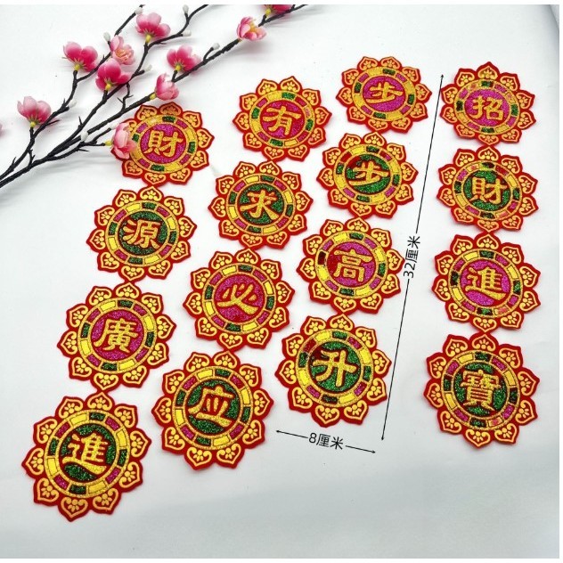 Auspicious words calligraphy practice book with self-adhesive backing and gold foil stamping 招财进宝 一帆风顺吉祥语字帖带背胶自粘款(4035L) - Image 5