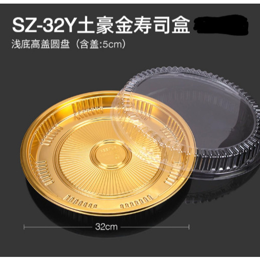 Disposable Fruit Snack Platter Environmentally Friendly Plastic PET Material Commercial Sushi Dish Sashimi (4042L) - Image 13