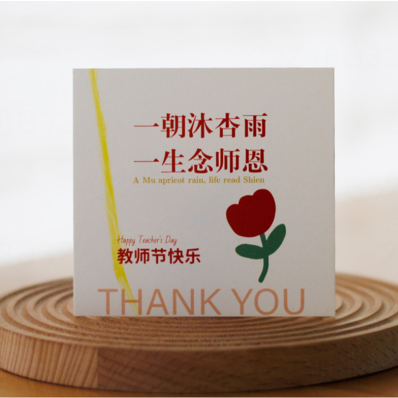 Flower shop, Teacher's Day greeting cards, flowers, gifts, bouquets, and cards教师节祝福贺卡 (4046L) - Image 11