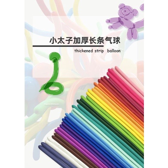 20pcs Small Prince Magic Changeable Long Balloon Monochrome Genuine Wedding Bar KTV Birthday Party Decoration(1961L)