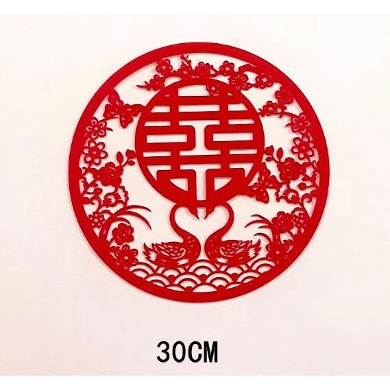 1pc 30cm/40cm Chinese Wedding Wall decals Red Wall Stickers Non-Woven Fabric Door stickers Bedroom 喜字贴纸结婚婚房 (1973L) - Image 6