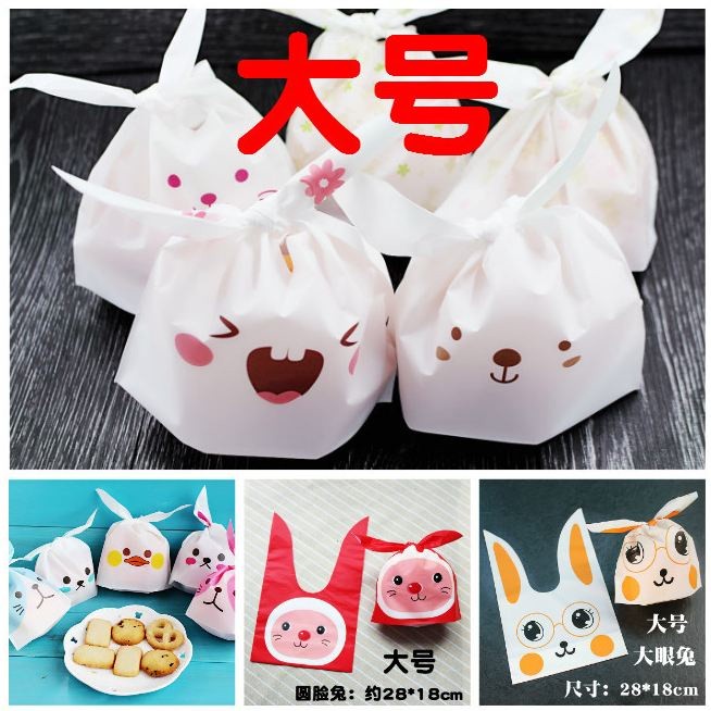 50pcs/lot cute rabbit ear cookie bags Self-adhesive Plastic Bags for Biscuits Snack Baking Package food bag(150L)