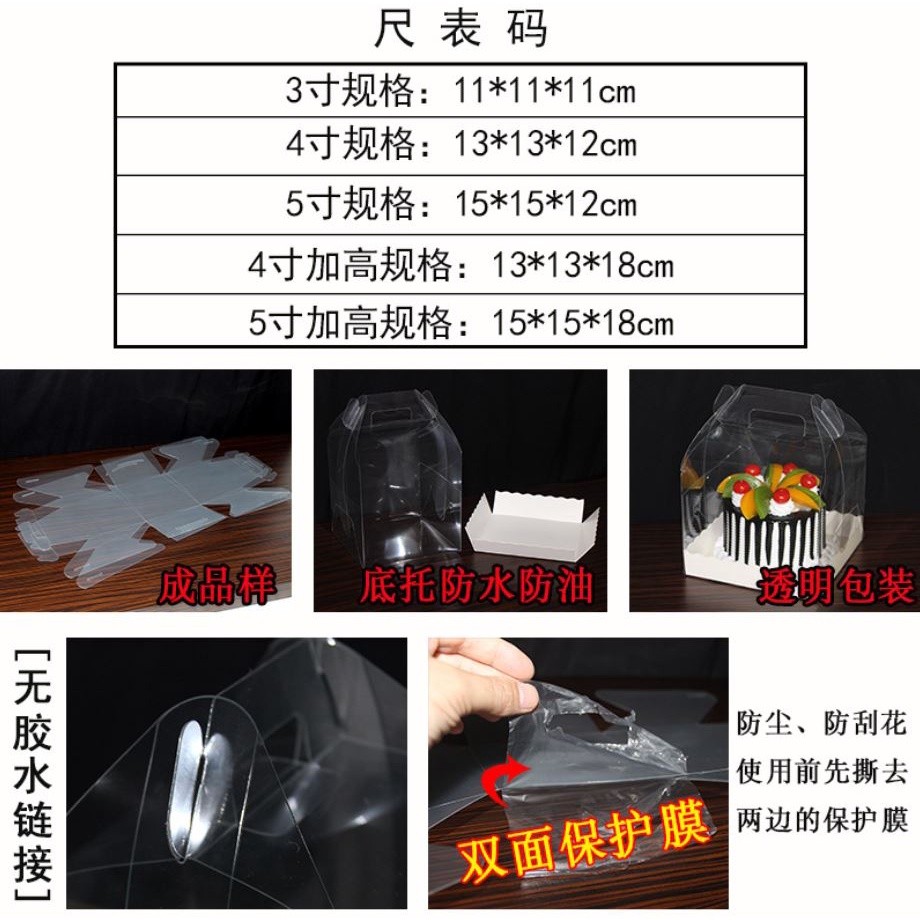 3/4/5 Inch Transparent Handle Boxes Cake Decoration Baby Show Birthday Package Supplies Food Snack(1003L) - Image 3