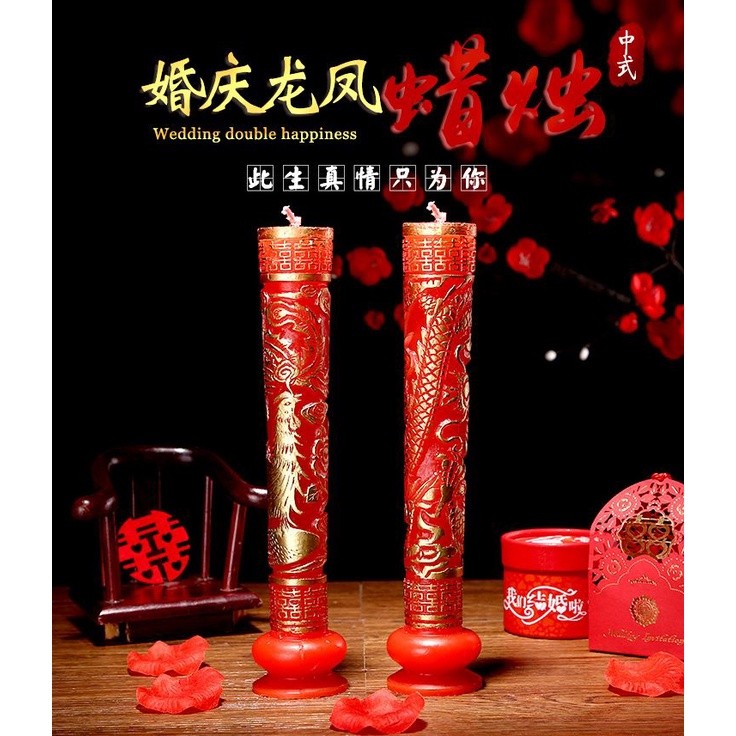 1set Wedding supplies dragon and phoenix candles wedding room decoration new house layout happy words 龙凤蜡烛(1253L)