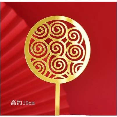 Chinese New Year Acrylic Cake Topper Gold Acrylic Cupcake Topper For Chinese New Year Party New Year Cake Decor(1156L) - Image 11