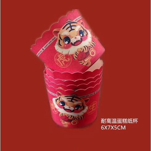 2023 New Year Cupcake Paper Muffin Cup Oil-Proof For Pastry Cake Kit New Year Spring Festival Favours(2022L) - Image 6