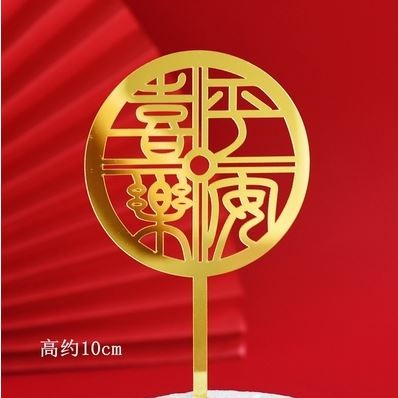 Chinese New Year Acrylic Cake Topper Gold Acrylic Cupcake Topper For Chinese New Year Party New Year Cake Decor(1156L) - Image 9