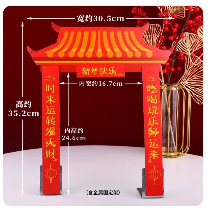 2024 New Year Red Arch Couplet Cake Decoration New Year's Eve Bell Countdown Cake Decoration Caketopper(2044L) - Image 3