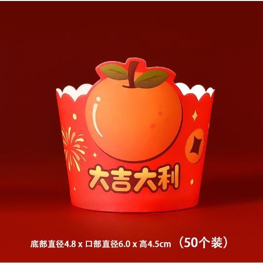 2023 New Year Cupcake Paper Muffin Cup Oil-Proof For Pastry Cake Kit New Year Spring Festival Favours(2022L) - Image 10