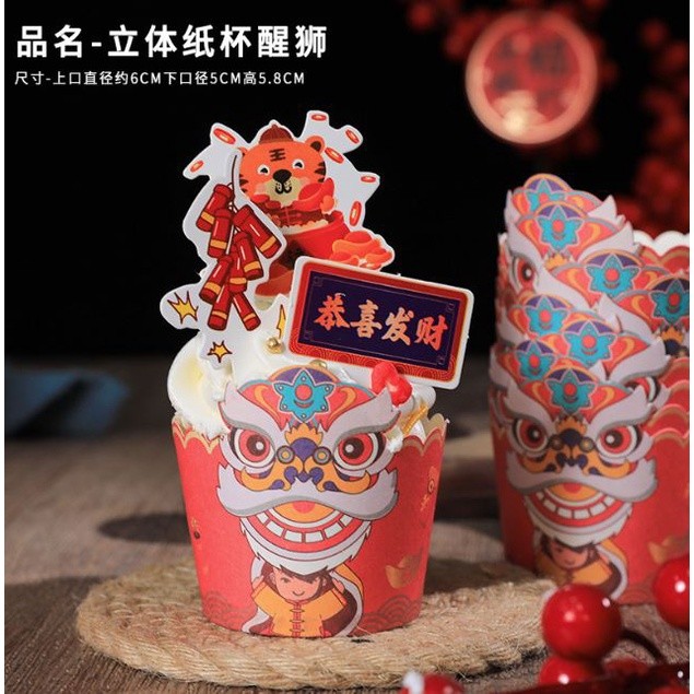 2023 New Year Cupcake Paper Muffin Cup Oil-Proof For Pastry Cake Kit New Year Spring Festival Favours(2022L) - Image 7