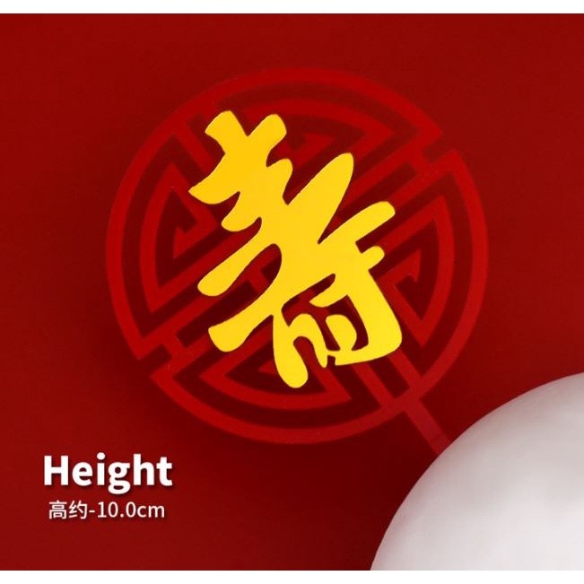 Chinese Longevity Acrylic Cake Topper Red Happy Birthday Cake Toppers for people Birthday Party Cake Decorations(1769L) - Image 12