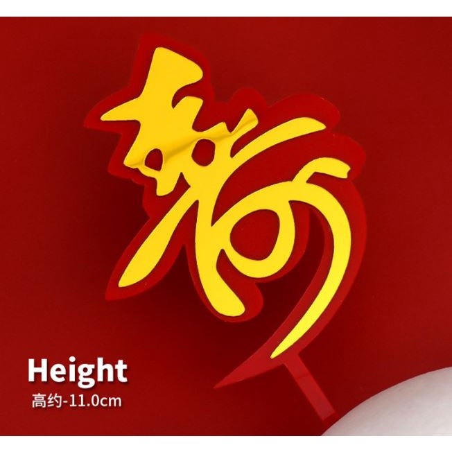 Chinese Longevity Acrylic Cake Topper Red Happy Birthday Cake Toppers for people Birthday Party Cake Decorations(1769L) - Image 15