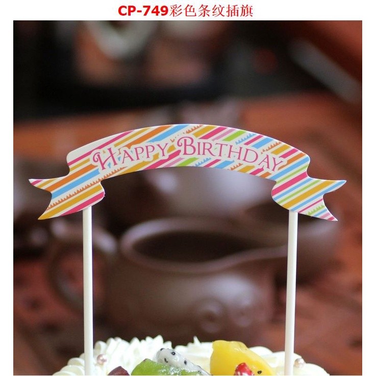 Creative Birthday Flags Cupcake Toppers Pick Boy Birthday Party Decorations 生日快乐插旗(203L) - Image 18