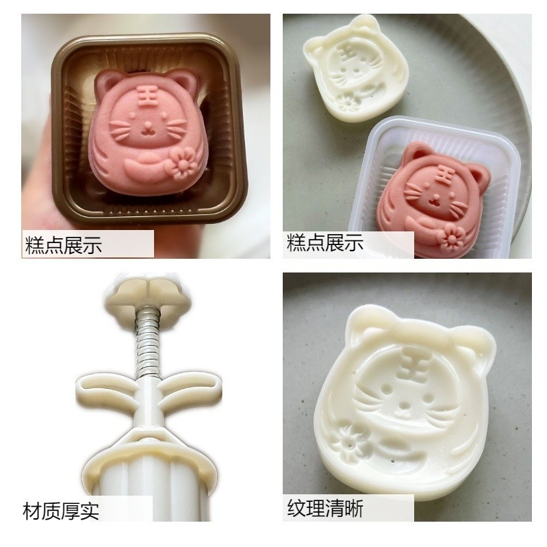 Plastic Material Mooncake Mold 75g Tiger Shaped Stamps Moon Cakes Moulds for Mid-Autumn Festival【元宝虎】 月饼模具(2214L) - Image 4