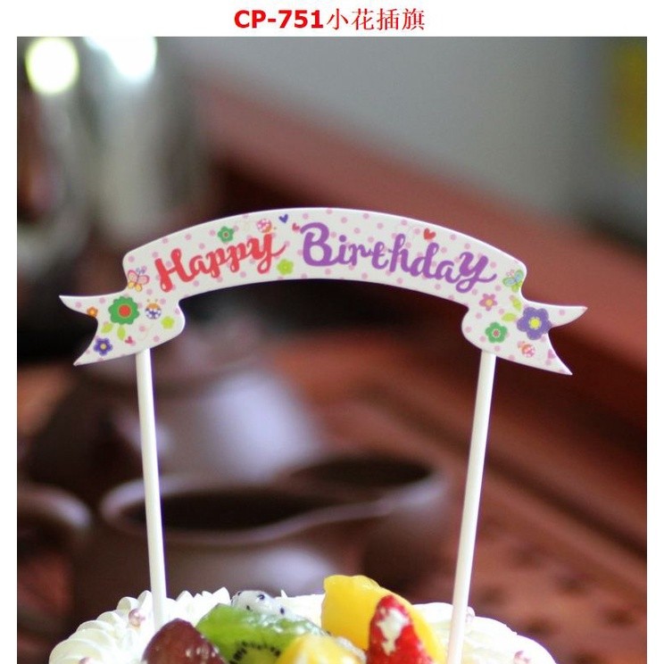 Creative Birthday Flags Cupcake Toppers Pick Boy Birthday Party Decorations 生日快乐插旗(203L) - Image 14