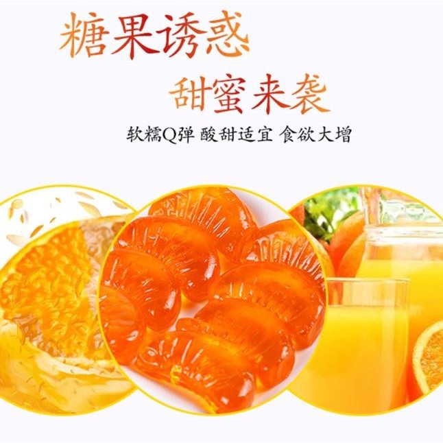 100g Orange Segment Fruit Gummies Snack Candy Bulk Fruit Candy Corn Candy(2125L) - Image 3