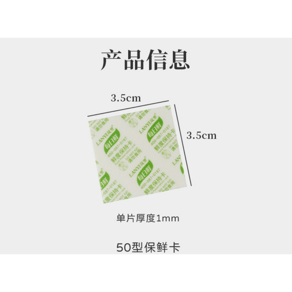10pcs BBT Bio Refreshment Chip 食品保鲜卡(2233L) - Image 3
