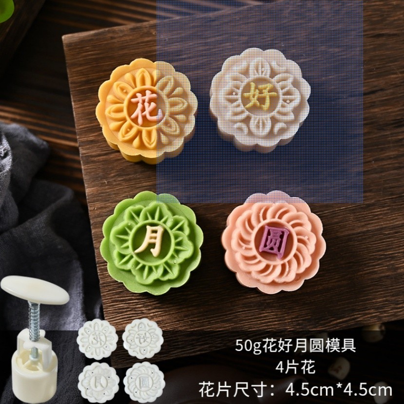1set 50g Mooncake Mold Cherry DIY Hand Press Cookie Stamps Pastry Tool Blossom Flowers Multiple Patterns 中秋月饼模具(2235L) - Image 15
