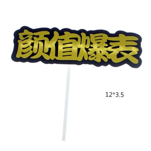 1pc Paper Cake Toppers Happy Birthday Party Cupcake Toppers Baby shower Boy Girl Cake Decor(1249L) - Image 12