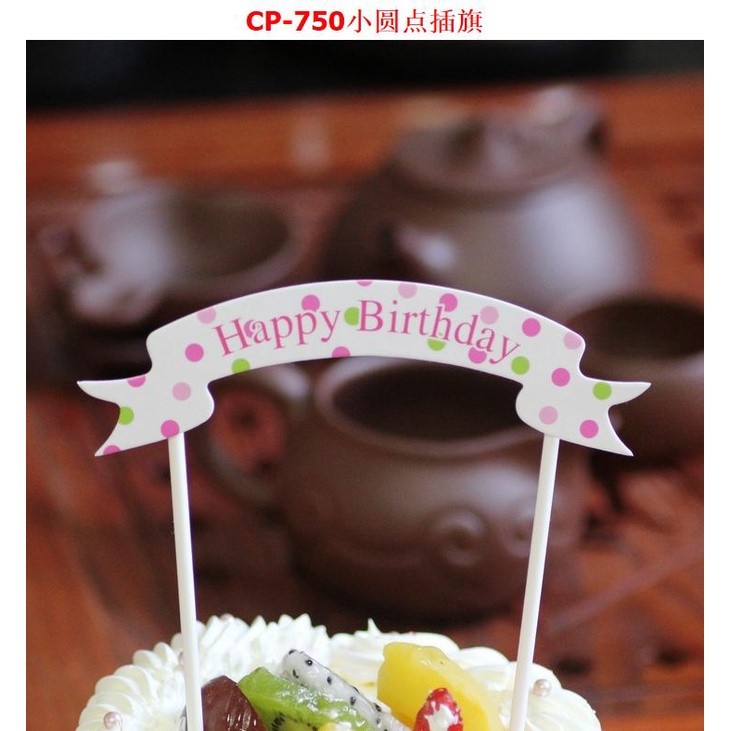Creative Birthday Flags Cupcake Toppers Pick Boy Birthday Party Decorations 生日快乐插旗(203L) - Image 20