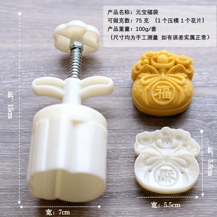 50g/75g Blessing Bag Shaped Mooncake Mold New Year's Greetings Baking Mold Hand Pressure Bean Paste元宝福袋月饼模具(2220L) - Image 6