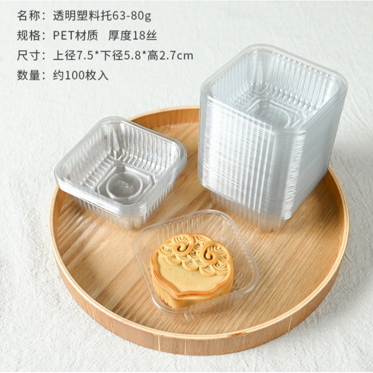 100pcs Square Moon Cake Trays Mooncake Packaging Box Pastry Decorative Accessories Gold Plastic Cake Box 月饼底托 (1273L) - Image 15