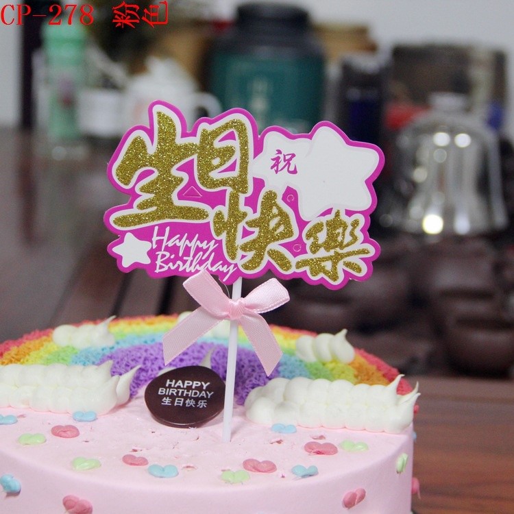 Happy Birthday Cake Topper Flags Elephant Gillter Cake Toppers Airplane Kids Gift Wedding Baby Shower Party 大象蛋糕插牌(198L) - Image 3