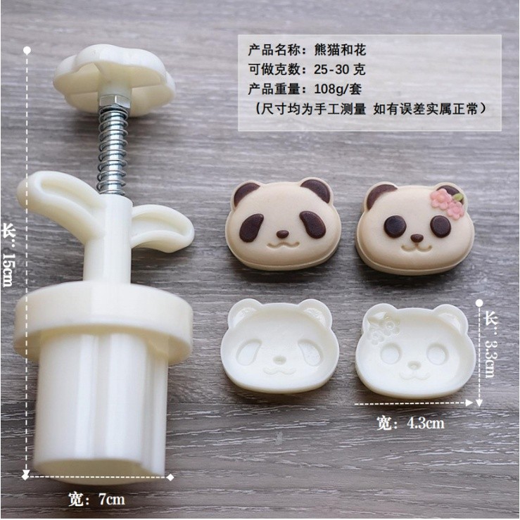 30g/50g Panda/Bamboo Shortbreads Press Mold Cookie Stamps Chinese Mid-Autumn Moon Cake Makers Decoration Tool熊猫模具(2221L) - Image 11