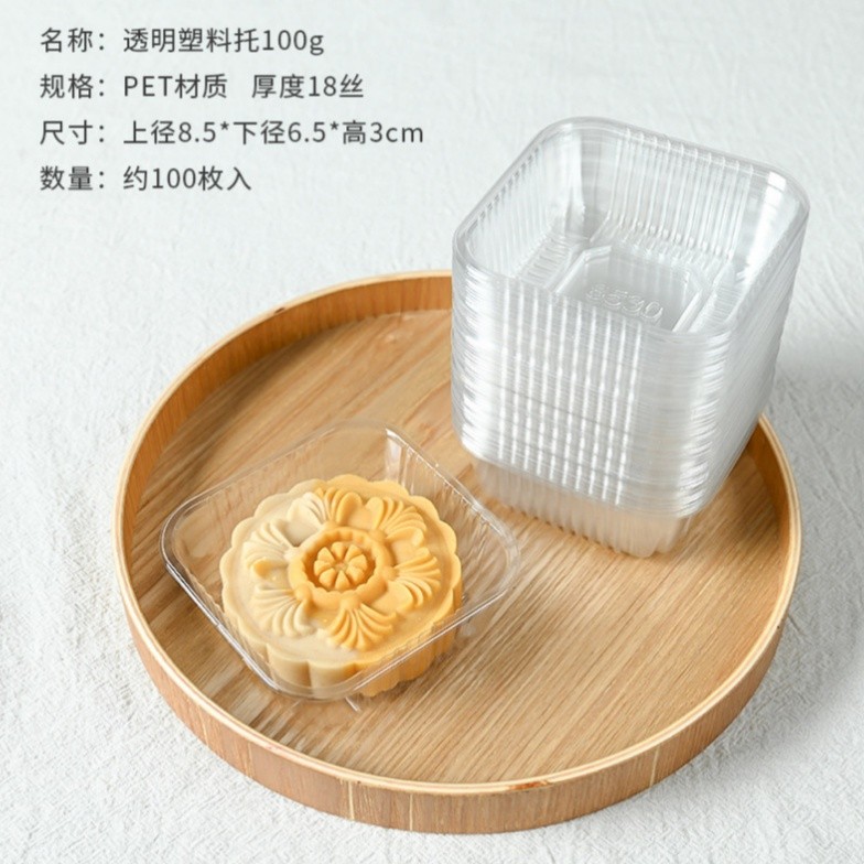 100pcs Square Moon Cake Trays Mooncake Packaging Box Pastry Decorative Accessories Gold Plastic Cake Box 月饼底托 (1273L) - Image 10