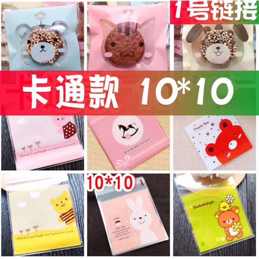 100pcs 10x10cm Cute Cartoon Gifts Bags Cookie Packaging Self-adhesive Plastic Bags For Biscuits Candy Food(164L) - Image 3