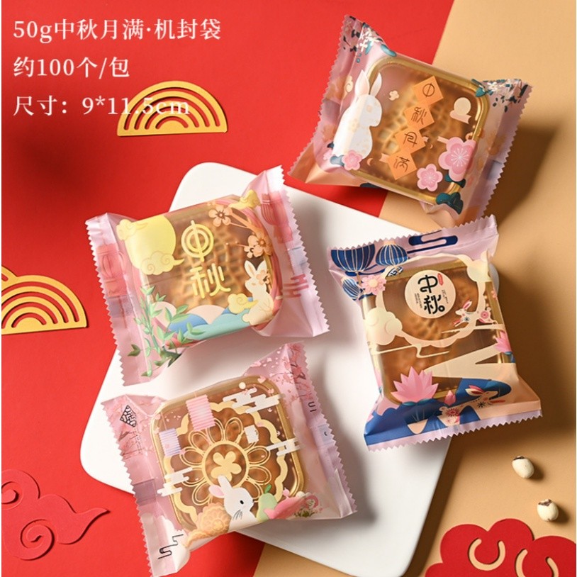 Gift Box Packing Bag Food Grade Material Safety And Health Mooncake Bag Machine Seal Bag Variety 中秋月满月饼包装袋(2237L) - Image 3