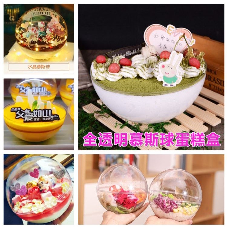10/14/16mm Transparent Open Plastic Clear Gift Present Box Decoration Plastic Cake Container Portable Mousse Ball(1098L)
