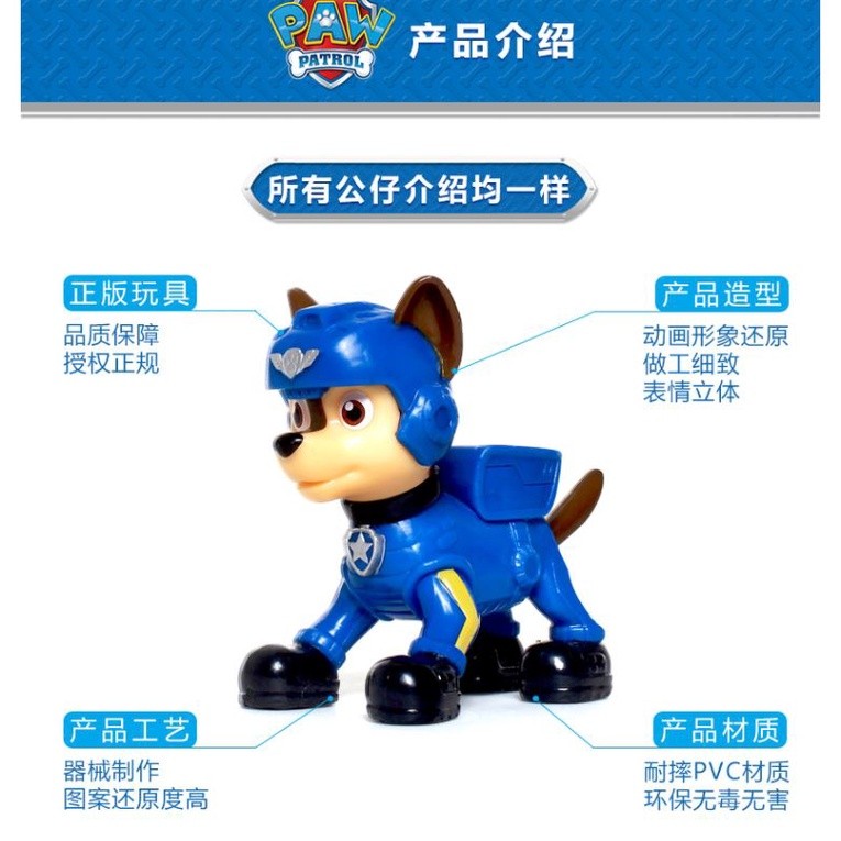 Hot Paw Patrol Toys Set Anime Figure Model Patrol Puppy Rocky Skye Zuma Rubble Marshall Kids Toys Birthday Gift(1043L) - Image 2