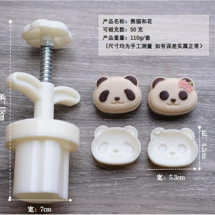 30g/50g Panda/Bamboo Shortbreads Press Mold Cookie Stamps Chinese Mid-Autumn Moon Cake Makers Decoration Tool熊猫模具(2221L) - Image 12
