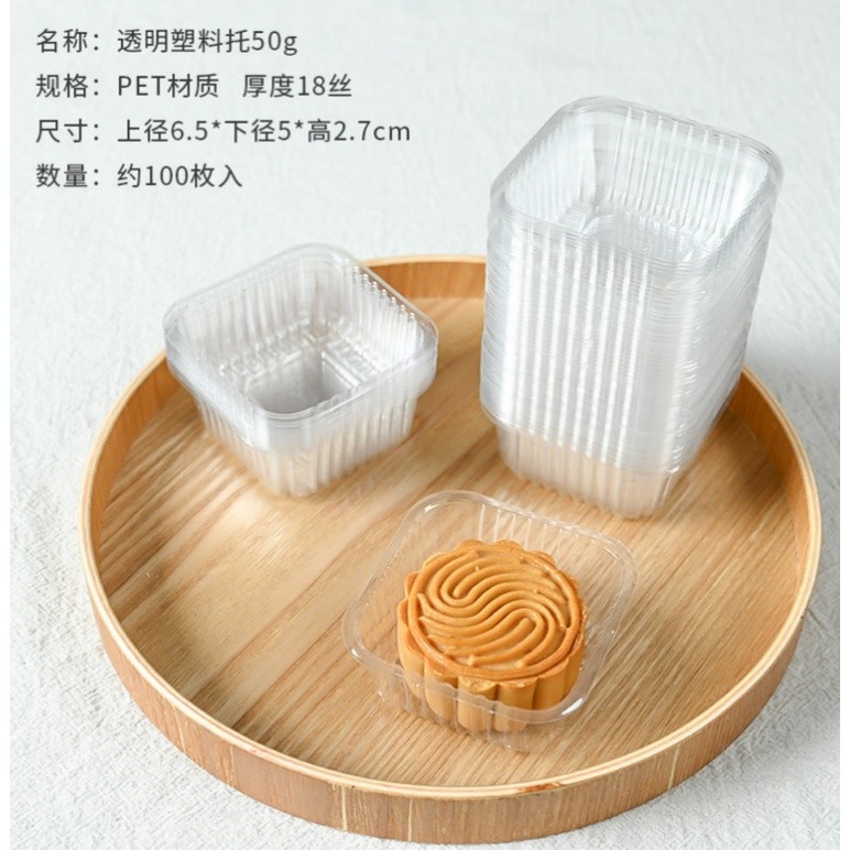 100pcs Square Moon Cake Trays Mooncake Packaging Box Pastry Decorative Accessories Gold Plastic Cake Box 月饼底托 (1273L) - Image 17