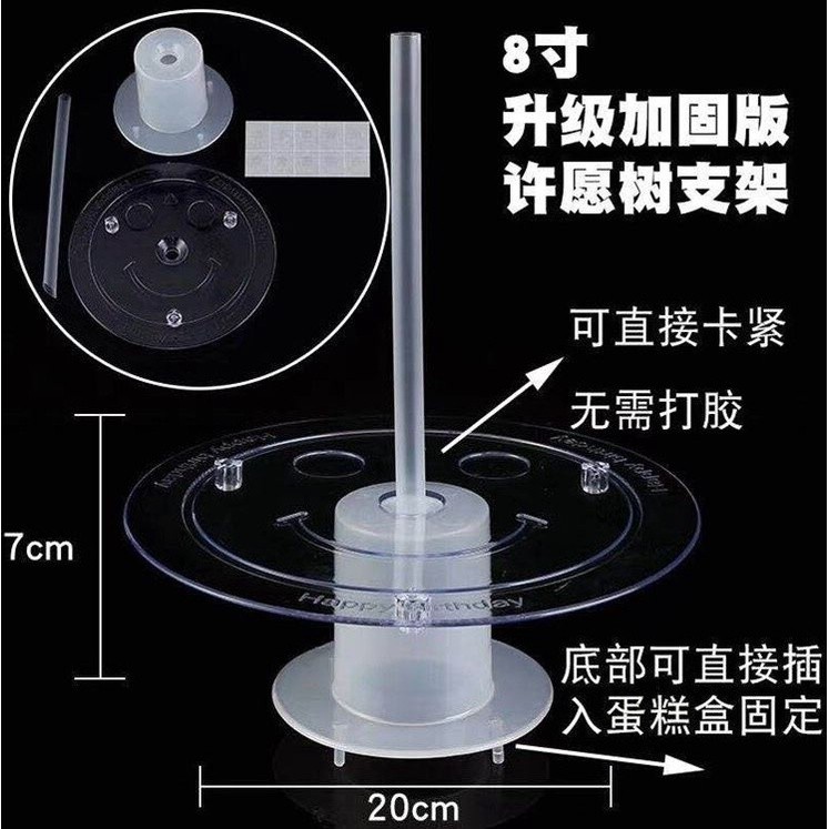 Wishing Tree Design Cake Support Frame Creative Cake Stands Decor Cake Dessert Support Spacer Piling 许愿树蛋糕装饰 (1146L) - Image 9