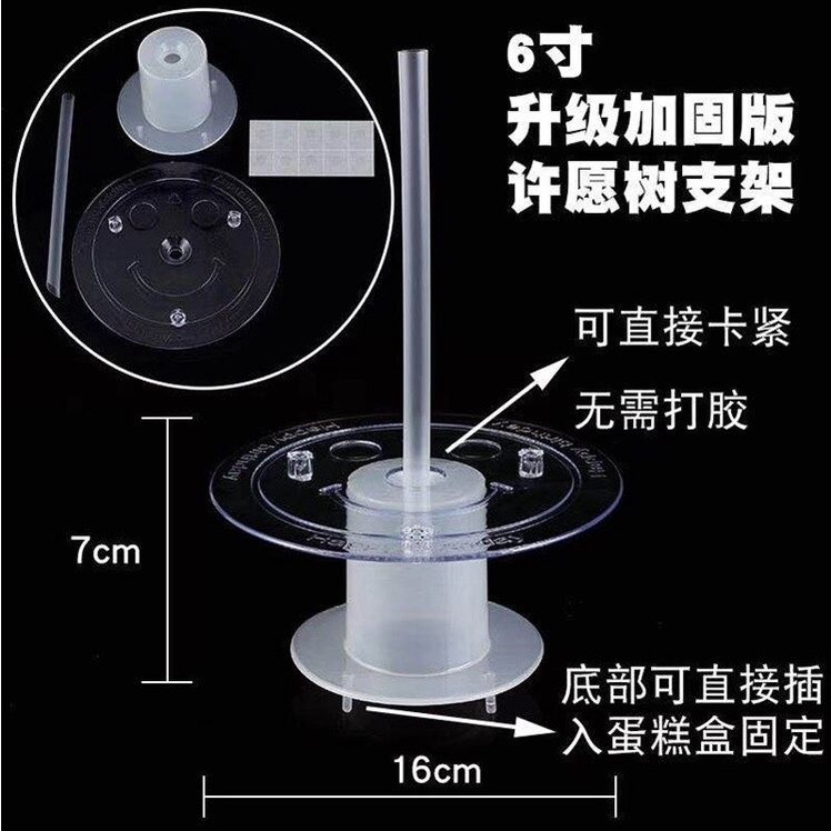 Wishing Tree Design Cake Support Frame Creative Cake Stands Decor Cake Dessert Support Spacer Piling 许愿树蛋糕装饰 (1146L) - Image 8