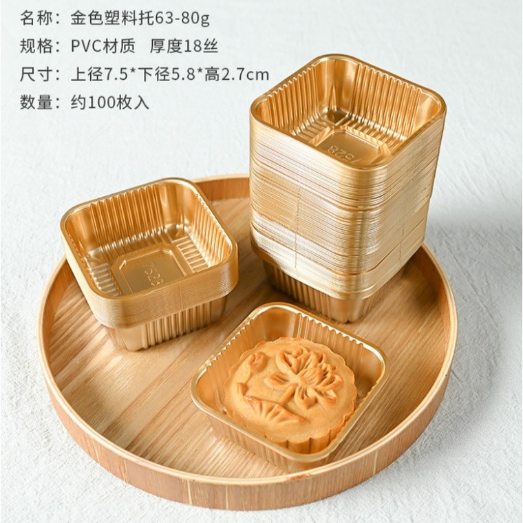 100pcs Square Moon Cake Trays Mooncake Packaging Box Pastry Decorative Accessories Gold Plastic Cake Box 月饼底托 (1273L) - Image 14