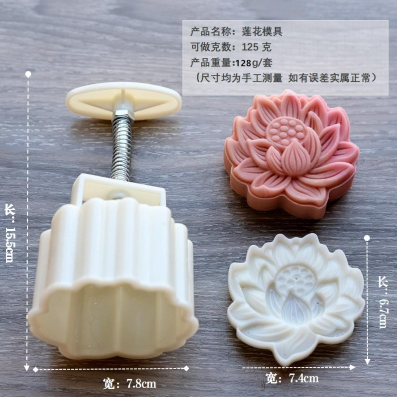 1set Plastic Mooncake Mold 50g/75/125/150g 3D Lotus Stamp Cookie Cutter Mould DIY Baking Accessories【莲花】月饼模具(2212L) - Image 8