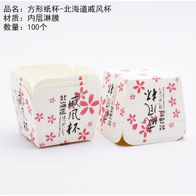 50Pcs Muffin Cup Square Cupcake Paper Cup Mold Medium Cake Wrapper Paper For Wedding Party Dessert Cupcake Decor(1478L) - Image 12