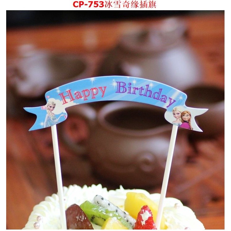 Creative Birthday Flags Cupcake Toppers Pick Boy Birthday Party Decorations 生日快乐插旗(203L) - Image 15