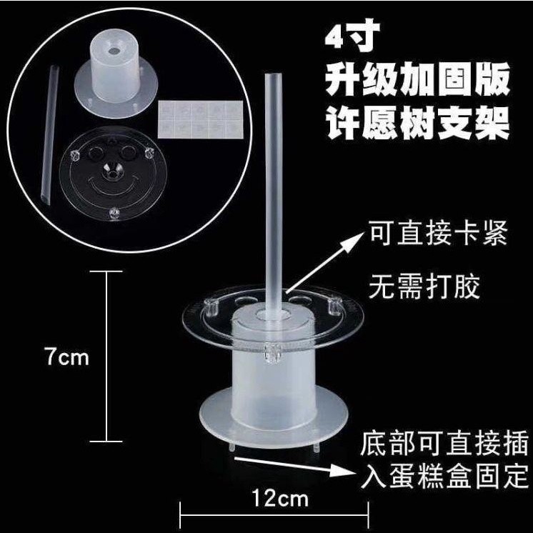 Wishing Tree Design Cake Support Frame Creative Cake Stands Decor Cake Dessert Support Spacer Piling 许愿树蛋糕装饰 (1146L) - Image 7
