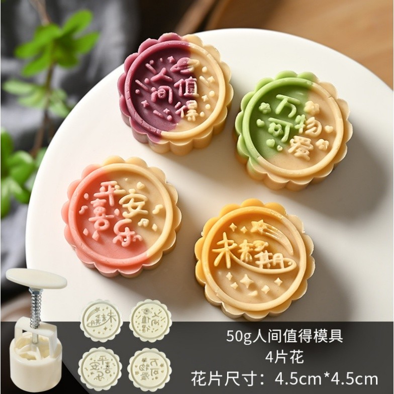 1set 50g Mooncake Mold Cherry DIY Hand Press Cookie Stamps Pastry Tool Blossom Flowers Multiple Patterns 中秋月饼模具(2235L) - Image 19