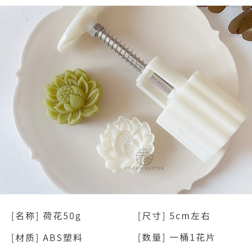 1 Set Stamps 50g Round Flower Animal Moon Cake Mold Mould Pastry Mooncake(1431L) - Image 15