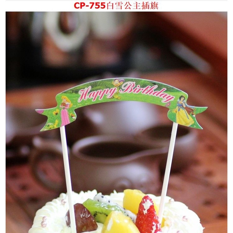 Creative Birthday Flags Cupcake Toppers Pick Boy Birthday Party Decorations 生日快乐插旗(203L) - Image 10