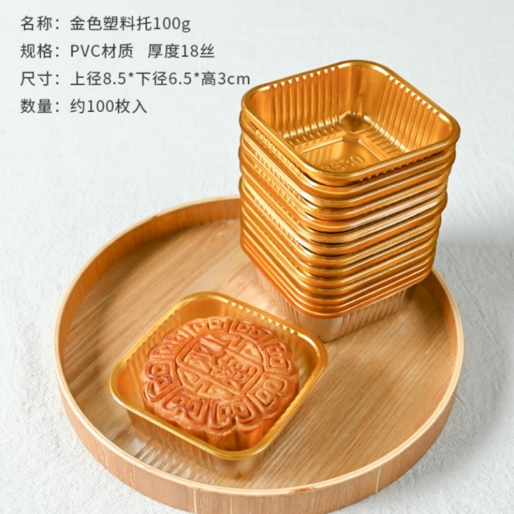 100pcs Square Moon Cake Trays Mooncake Packaging Box Pastry Decorative Accessories Gold Plastic Cake Box 月饼底托 (1273L) - Image 16